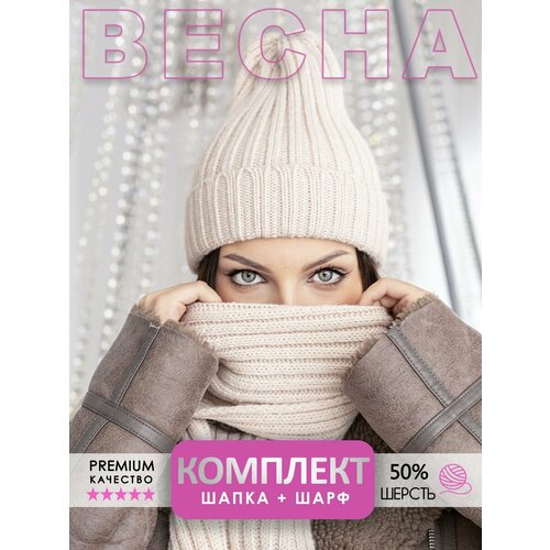 фото Шапка бини fomas для женщин, размер 56-58, кремовый