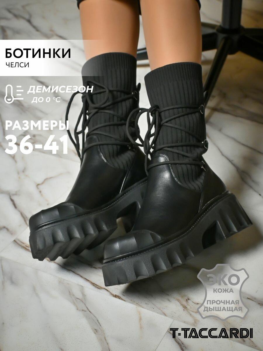 Полусапоги T.Taccardi