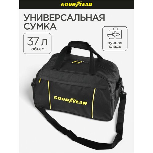 Сумка дорожная Goodyear 37 л 28х27х48 см ручная кладь черный 2212₽