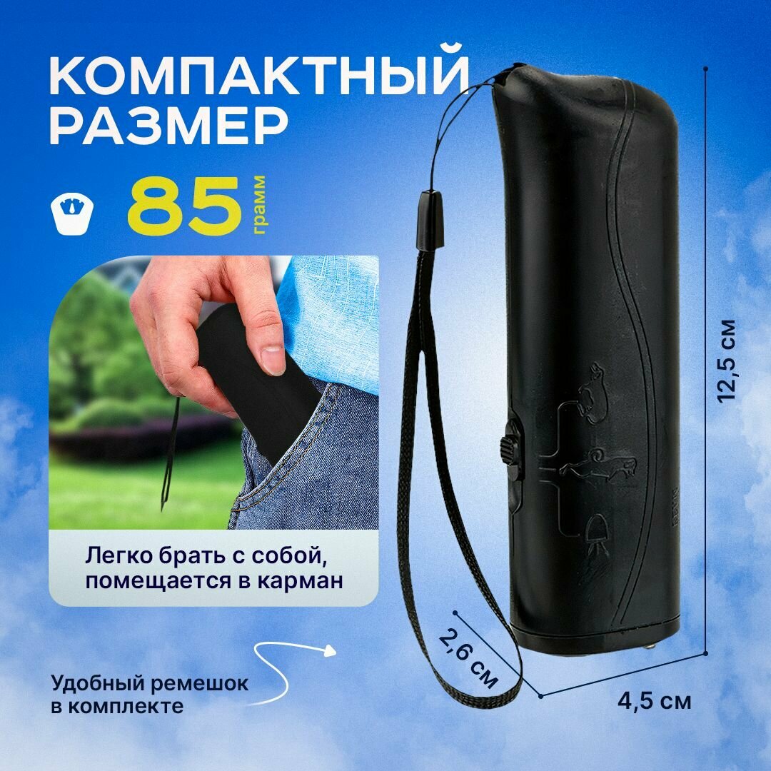 Отпугиватель собак ультразвуковой мощный, защита от животных — фото 1