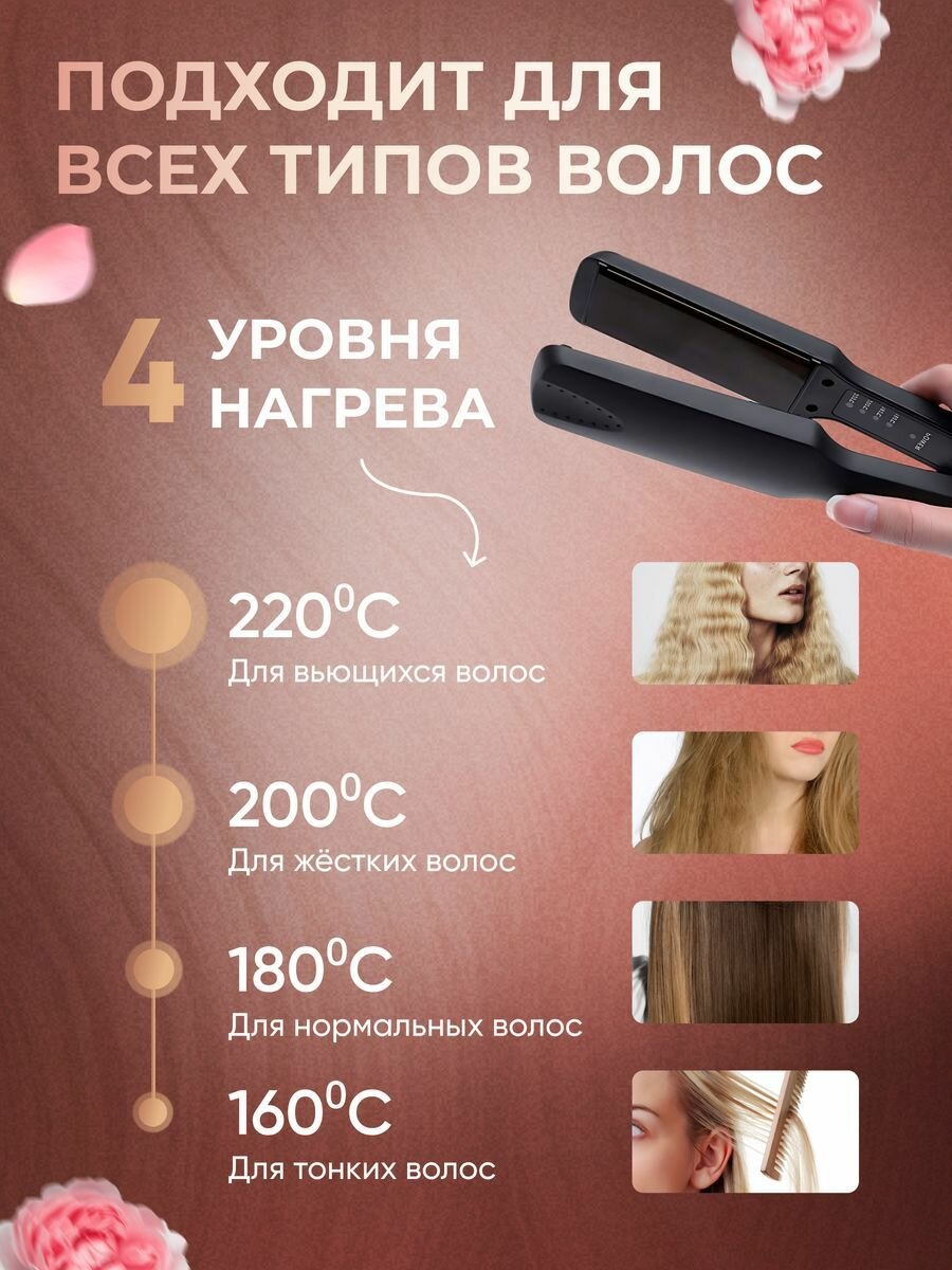 Выпрямитель профессиональный для волос всех типов 4 уровня нагрева — фото 1