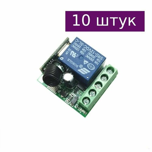 Модуль реле 12В одноканальное с радиоприемником 433МГц 10 шт 4840₽