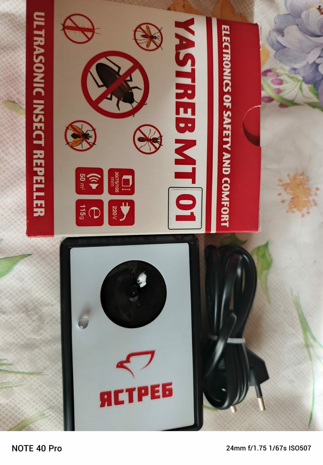 Мощный отпугиватель 50 м2 тараканов, пауков, мух, муравьёв Ястреб/01TM 220 V универсал