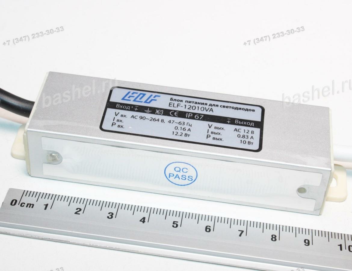 12V, 10W, 0.8A, 90-264VAC, IP67 ELF-12010VA-Compact, Модуль питания сетевой (блок питания герметичный с проводами), металл, 118х28х26мм, ELF