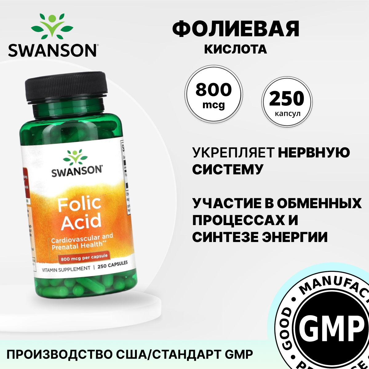 Картинки Фолиевая кислота для беременных и кормящих женские витамины