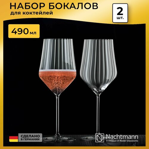 фото Набор бокалов для коктейлей nachtmann aperitivo (490 мл), 2 шт.