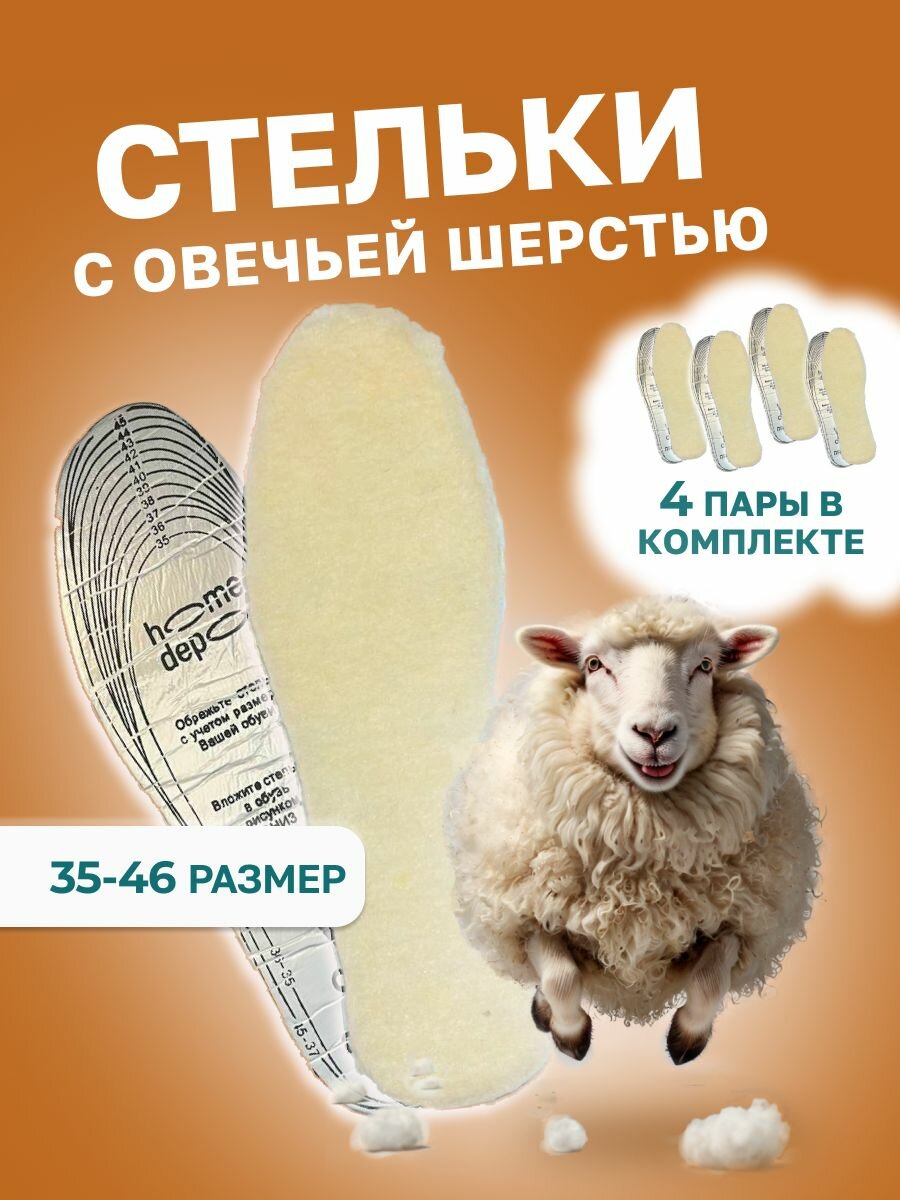 Зимние термо-стельки из...
