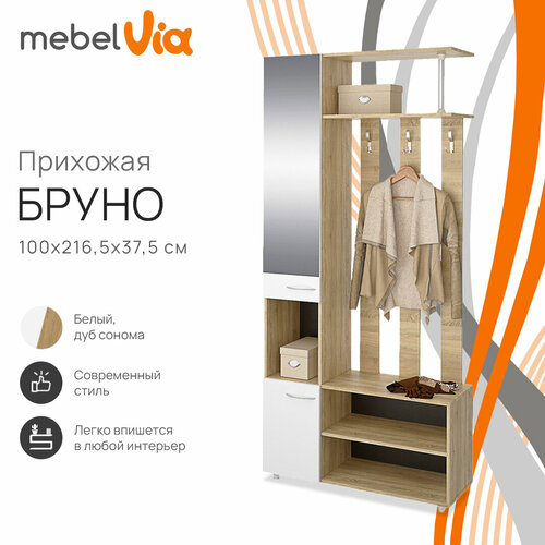 Прихожая Бруно MebelVia дуб сонома, белый, зеркало
