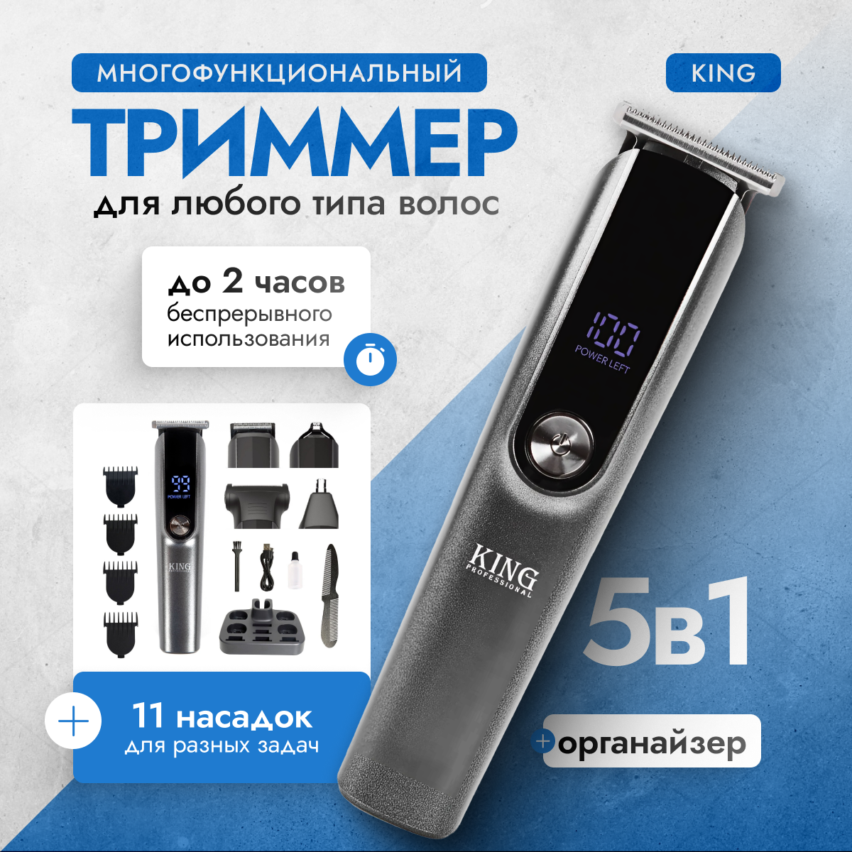 Набор машинка триммер для...