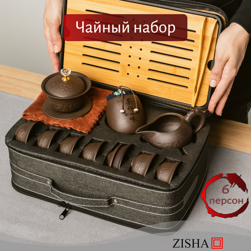 Набор для чайной церемонии из исинской глины 6165₽