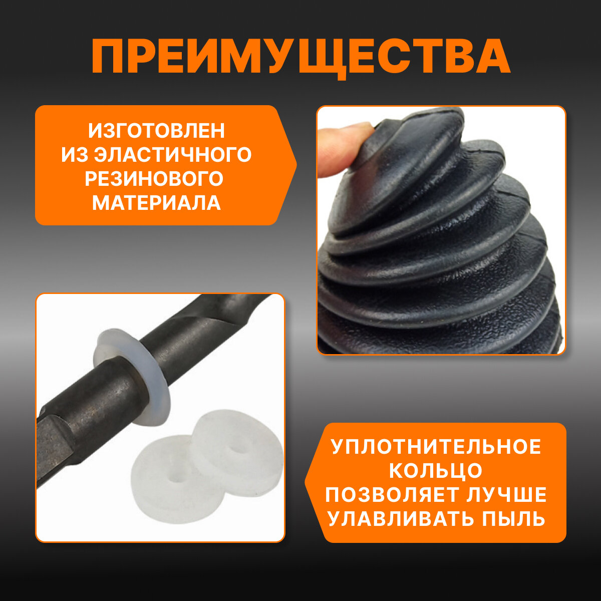 Пылесборник для дрели и перфоратора — фото 1