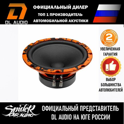Колонки для автомобиля DL Audio Gryphon Pro 200 Midbass эстрадная акустика 20 см 8 дюймов комплект 2 шт 484200₽