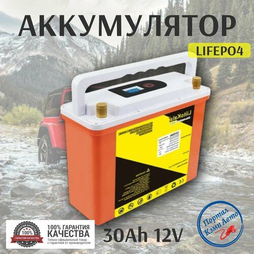 Аккумулятор, внешний аккумулятор Liitokala литий-железо-фосфатный Lifepo4 30Ah 12v
