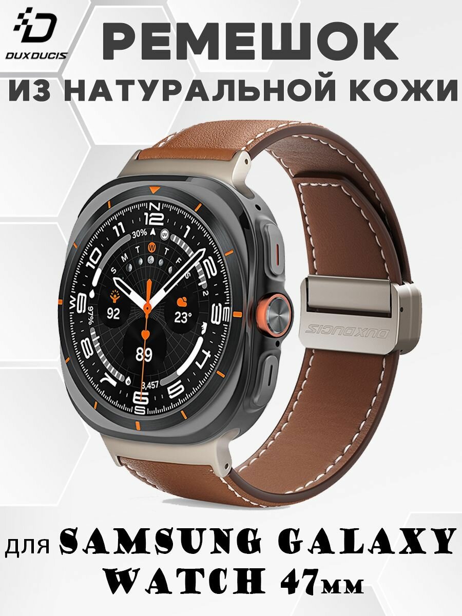 Ремешок кожаный 20мм Dux Ducis для Samsung Galaxy Watch 47мм, (YA Series), коричневый
