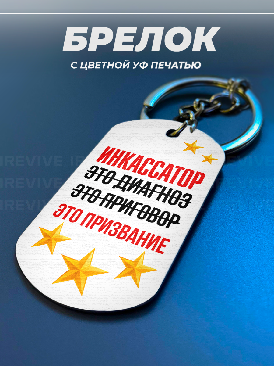 Брелок PNP
