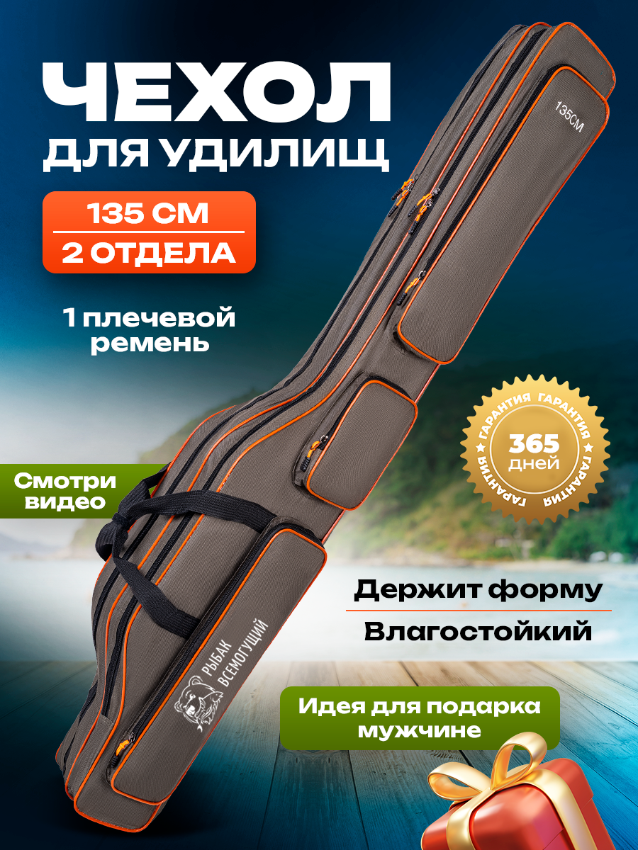 Чехол для...