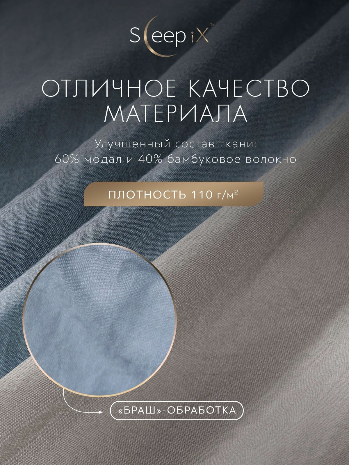 SleepIX Комплект постельного белья Полуторный "Юко" 145х215-1/180х220-1/50х70-2 сатин, с эффектом жатой ткани, голубой, серый — фото 1