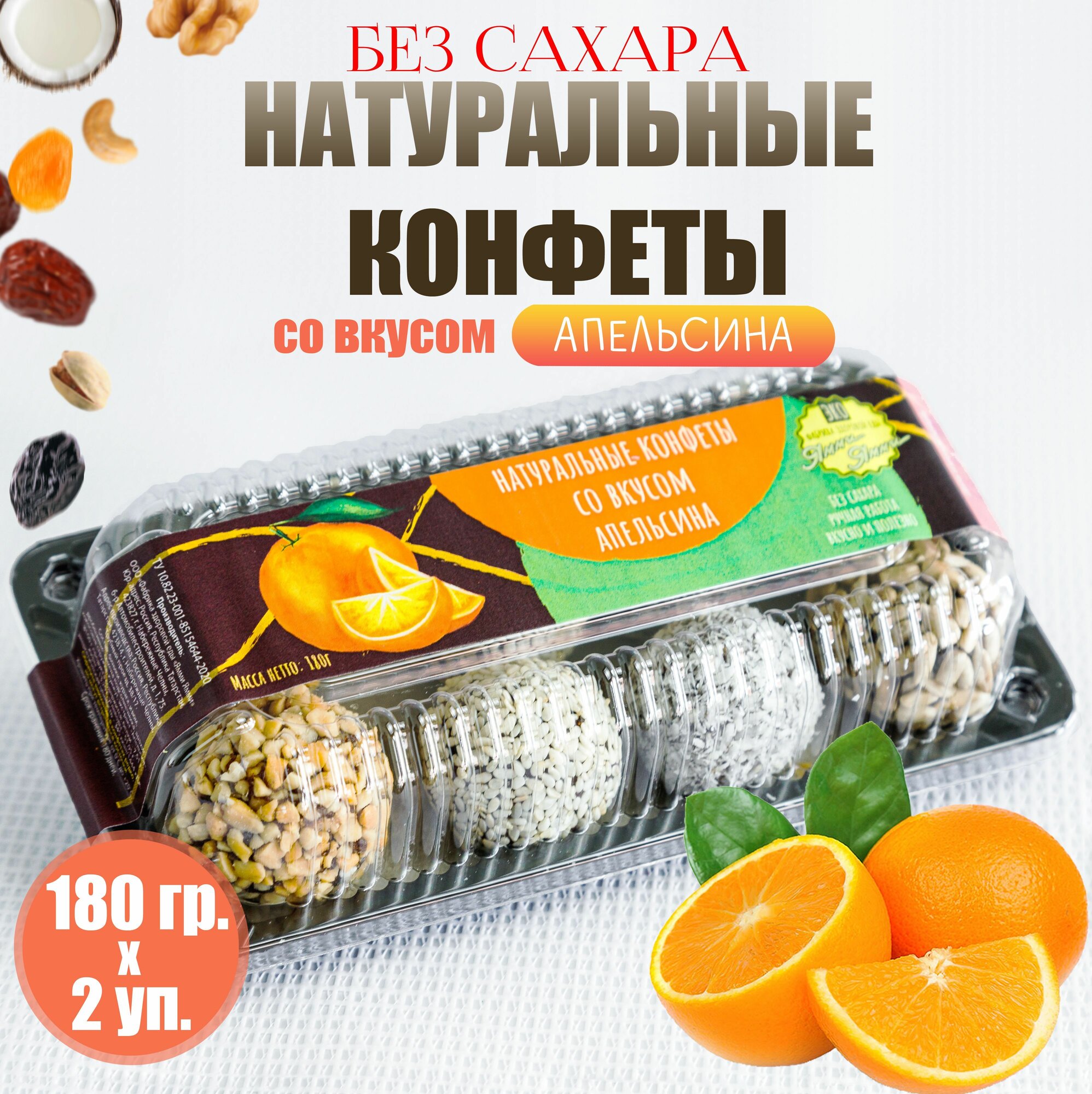 Натуральные...