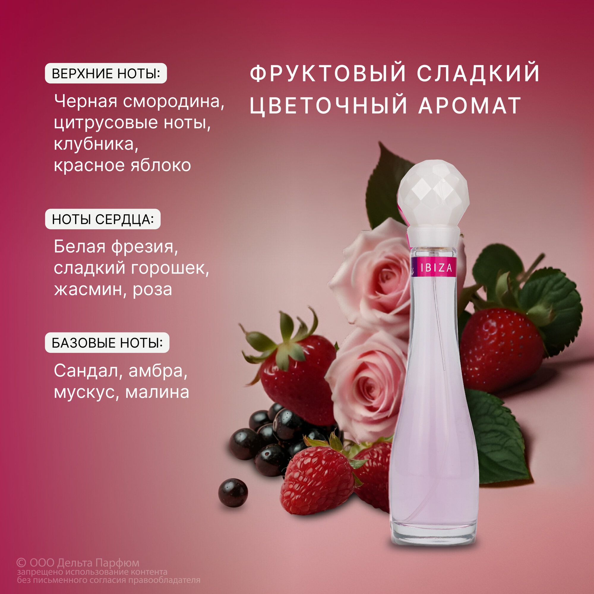 Iren Adler Туалетная вода женская Miss Ibiza от Delta Parfum 50 мл — фото 1