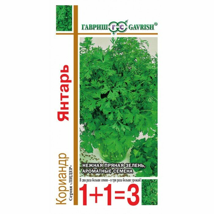 Кориандр Янтарь серия 1+1 цв. п 5г