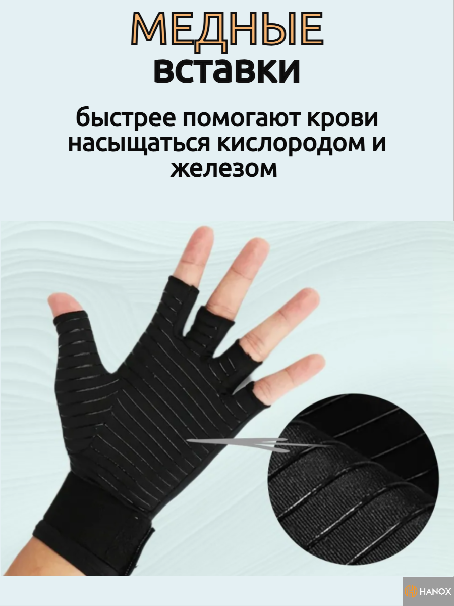Компрессионные Изделия Для Рук Компрессионные перчатки с ионами меди, с фиксатором запястья, р S