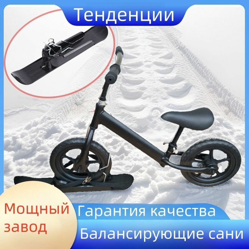 Лыжи для колясок "Лыжные дорожки", 2шт, универсальные, черные — фото 1
