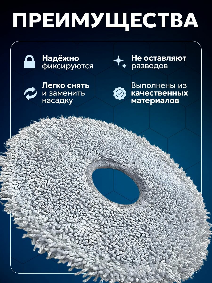 Насадки На Смесители Xiaomi Тряпки, швабры, мопы для робота пылесоса Dreame L10s Ultra, L30 Ultra, L10s Pro Ultra heat, L20 Ultra, Xiaomi X20+ 4 шт