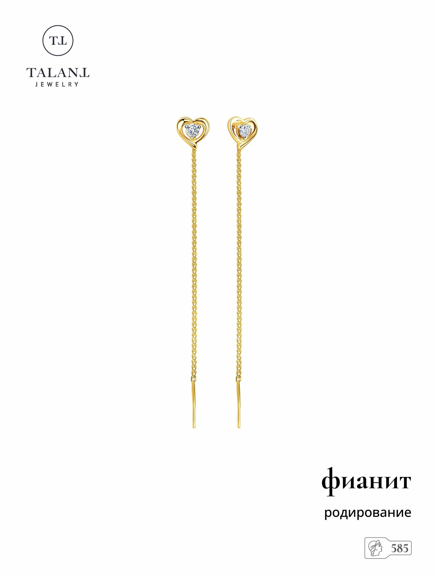 Серьги TALANT, желтое золото, 585 проба, родирование, фианит, , желтый, золотистый