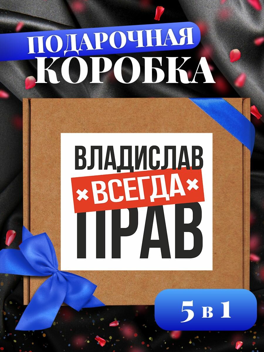 Подарочная коробка 
