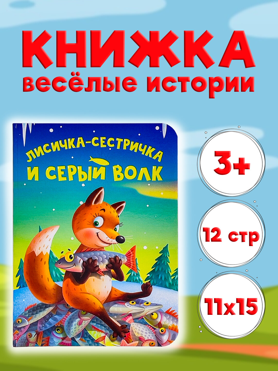 Познавательные и развивающие детские книжки, с картинками, для малышей от 1 до 4 года