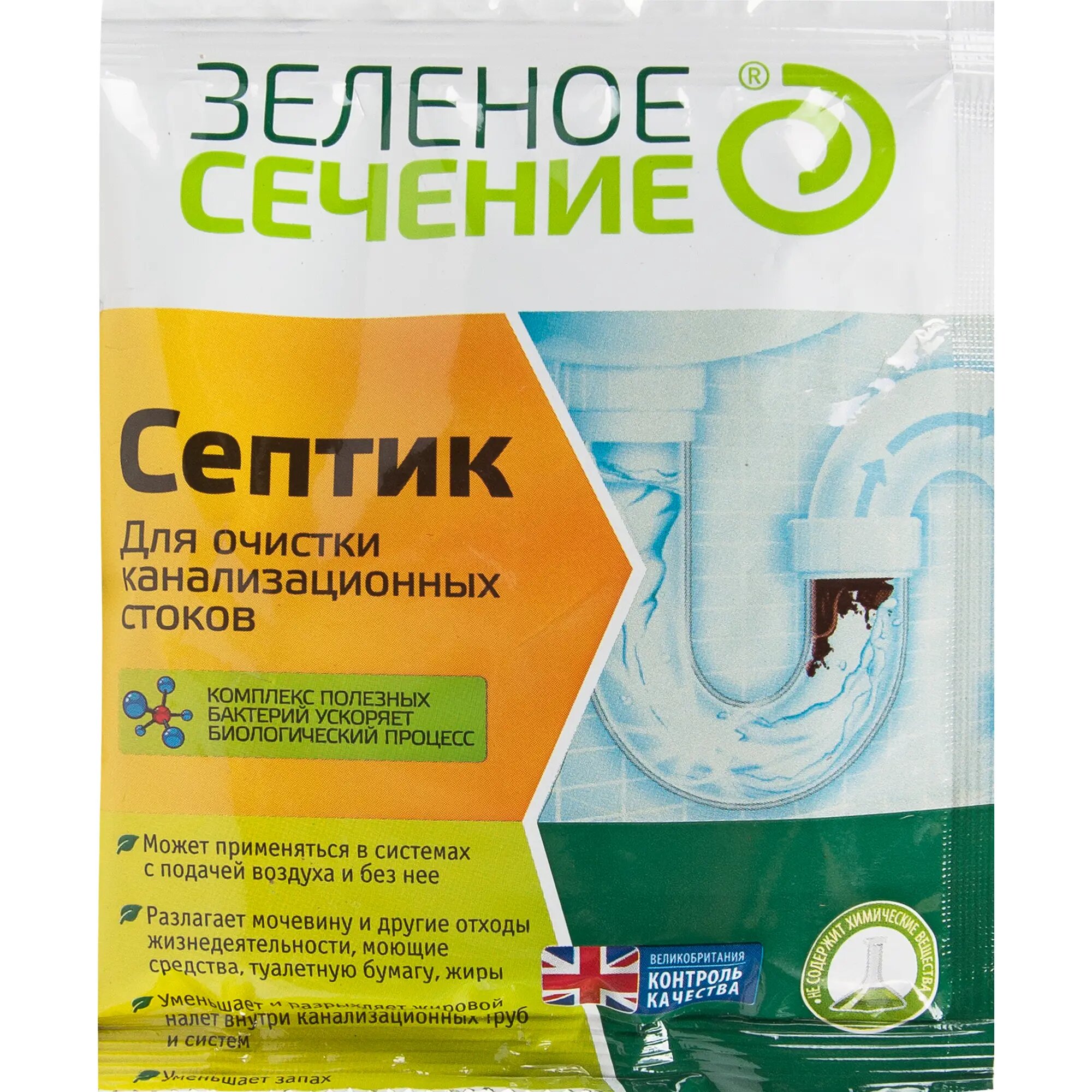 Био препарат для дачи Септик 50 г