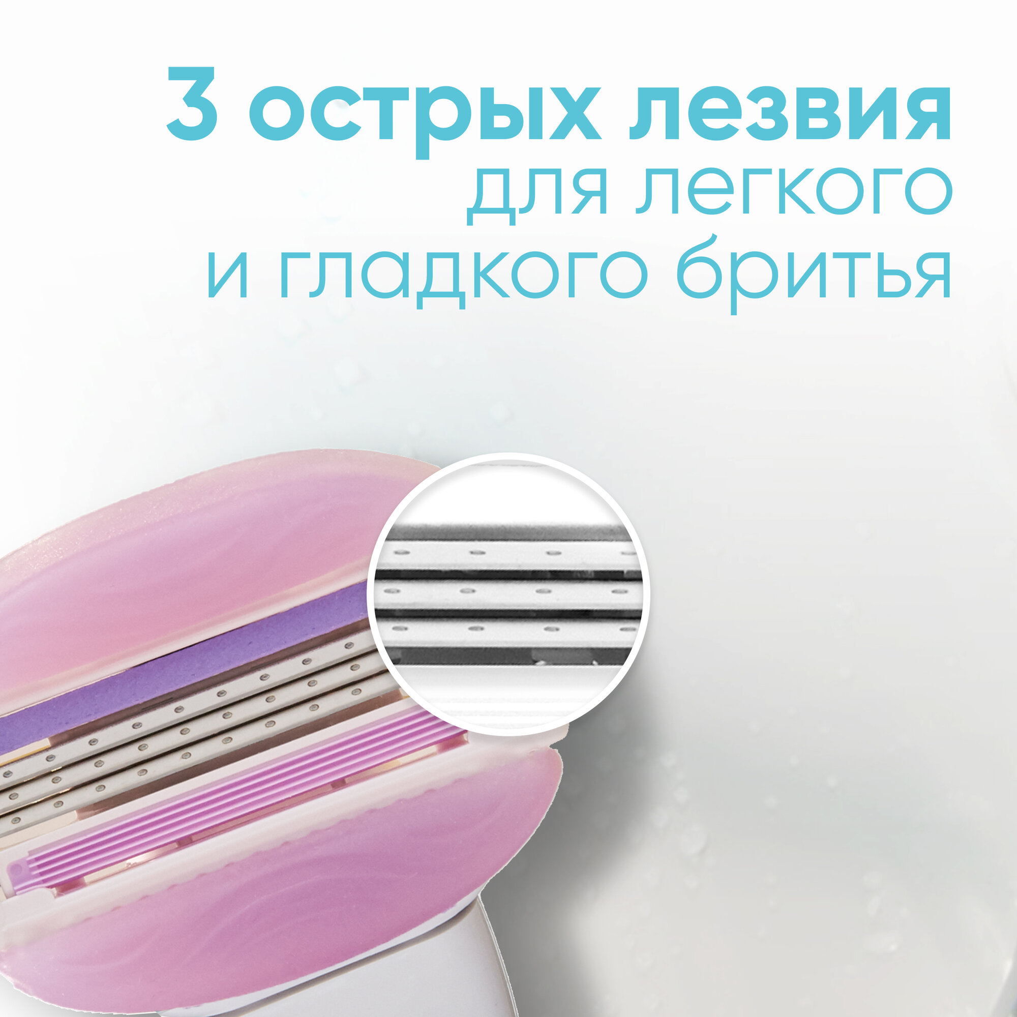 Сменная кассета для Venus "ComfortGlide Breeze", 3 лезвия, 4 сменных кассеты — фото 1