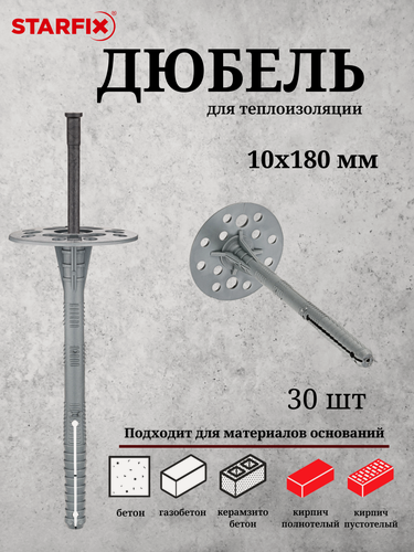 Изображение товара Дюбель для теплоизоляции STARFIX SMD5-29045-30 10х180 мм с пластиковым гвоздем 30 шт в дой-паке