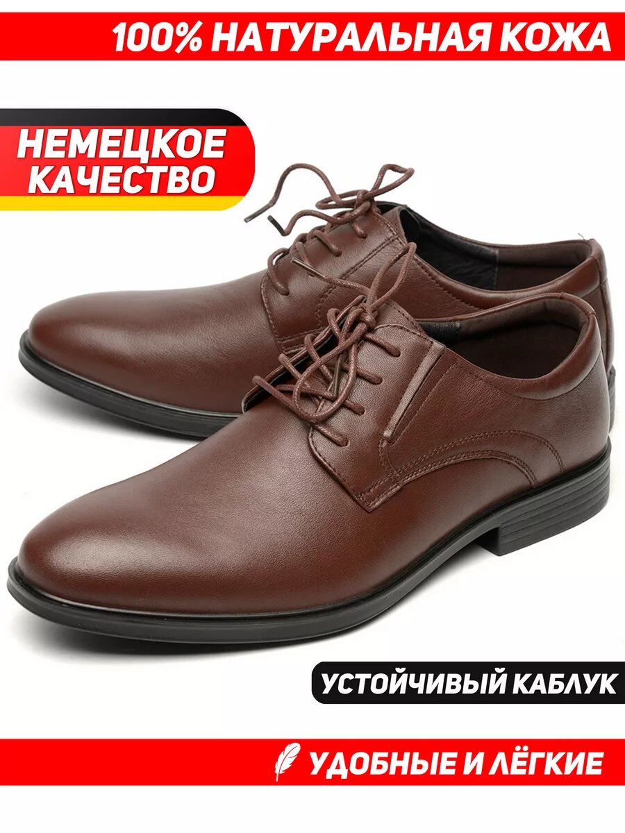 Полуботинки Gustav Gutmann, размер 42, коричневый