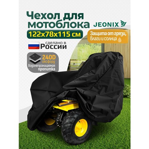 черный