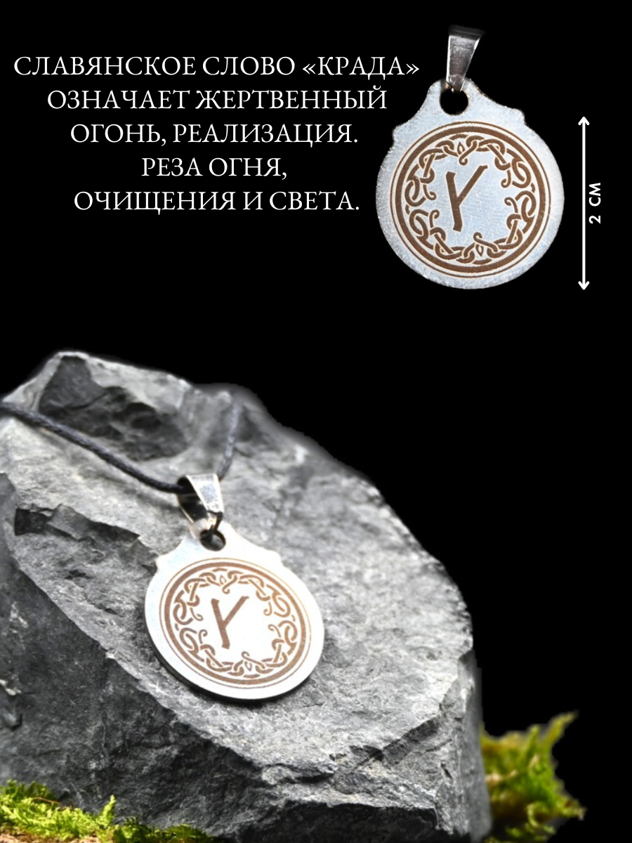 Славянский оберег, подвеска Gold Tree, серебристый — фото 1