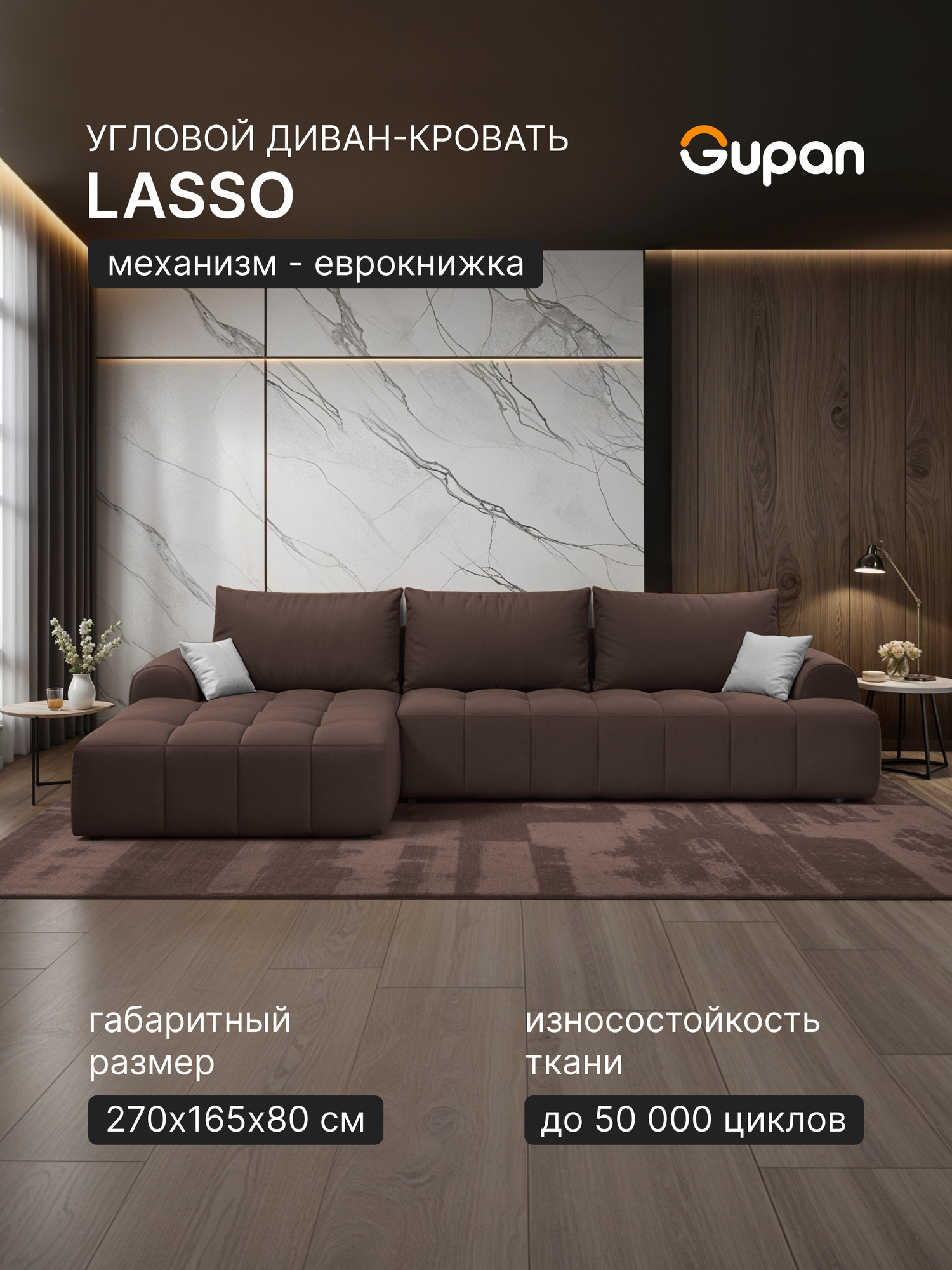 Диван угловой Gupan Lasso Велюр Coffee, раскладной, механизм еврокнижка, беспружинный, с ящиком для белья, в гостиную