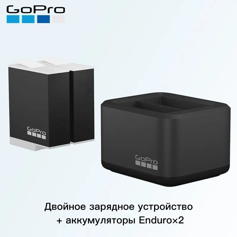 Зарядное устройство GoPro HERO 9/10/11 Двойное зарядное устройство + аккумуляторы Enduro (2акб) ADDBD-211