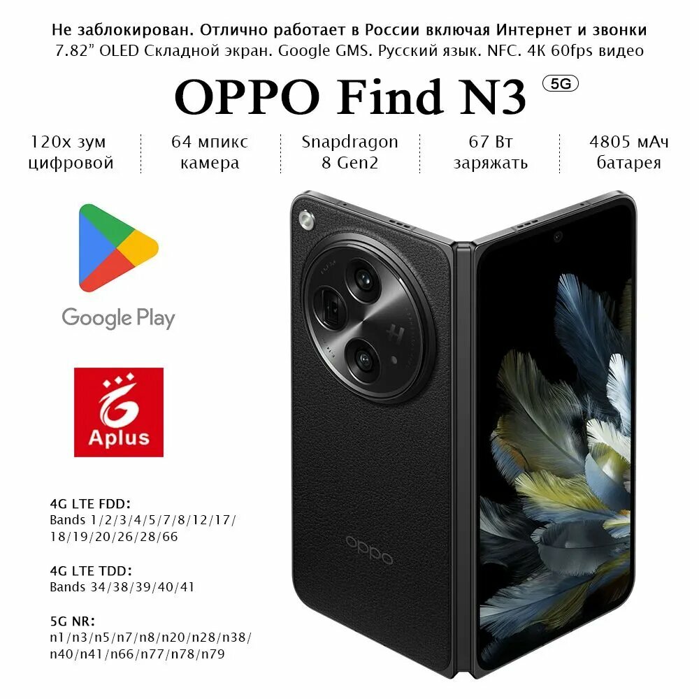 Смартфон OPPO Find N3 16/512GB Gold — купить в интернет-магазине