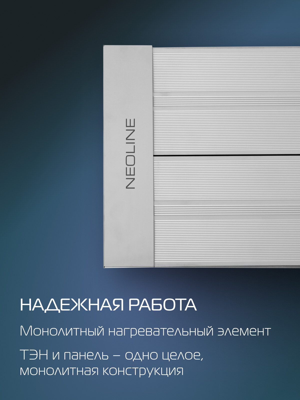 Обогреватель инфракрасный NEOLINE INFRARED NRP-3000, потолочный, площадь 60 м², серый — фото 1