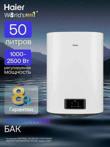 Изображение товара Водонагреватель накопительный 50л Haier ES50V-D2 1,0/ 1,5/ 2,5кВт / Бойлер для воды электрический плоский 50 литров