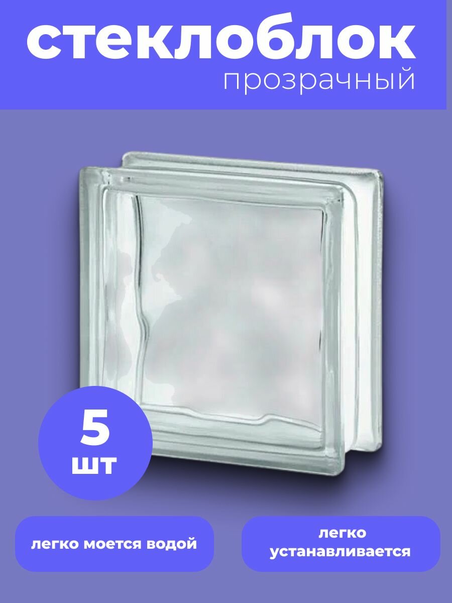 Стеклоблок