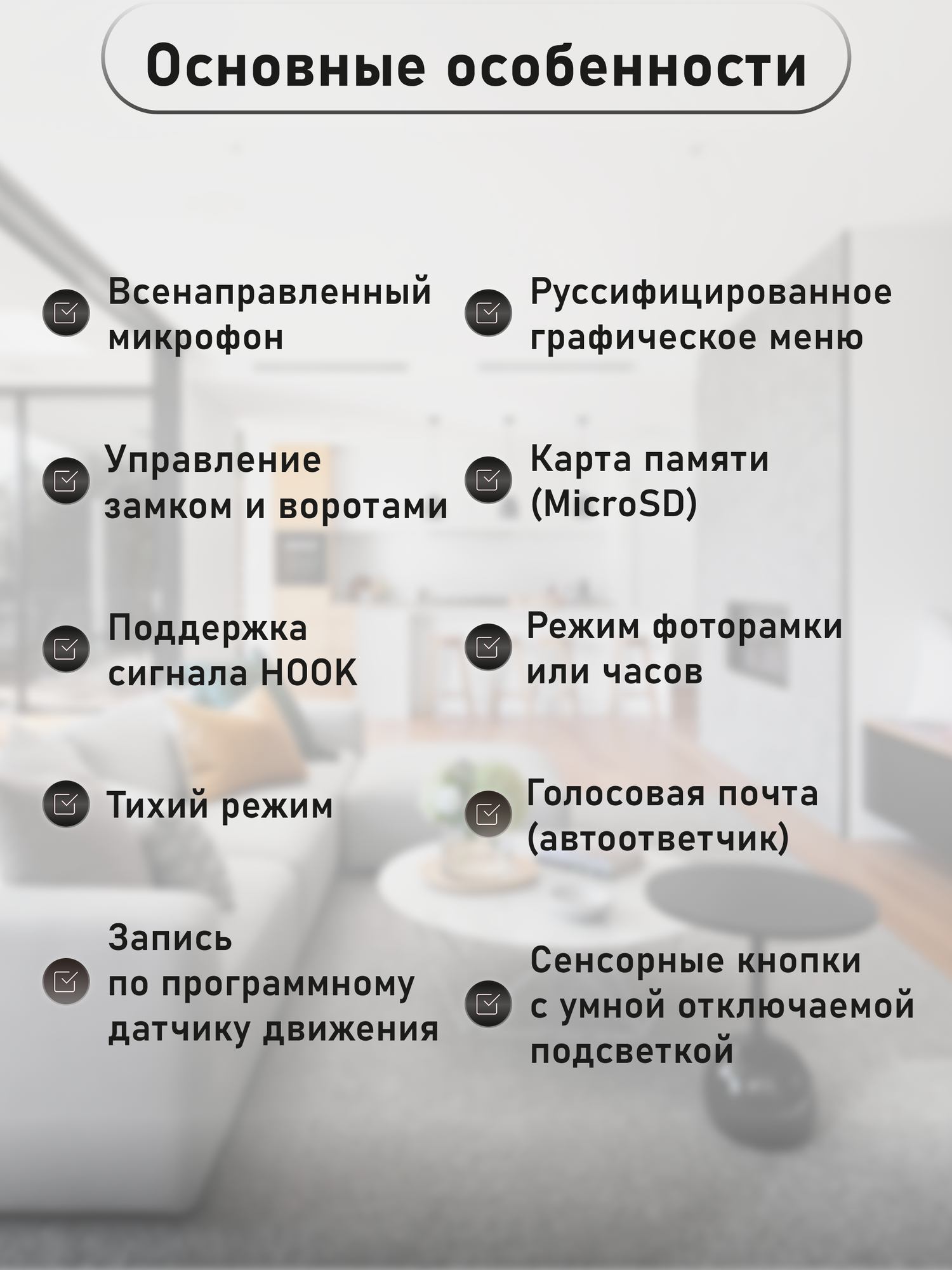 Видеодомофон для дома, офиса, квартиры Novicam DARK MAGIC 7 HD — фото 1