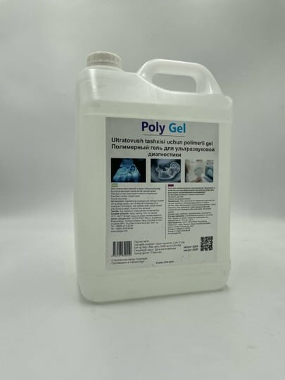 УЗИ гель 5 кг для ультразвукого исследования