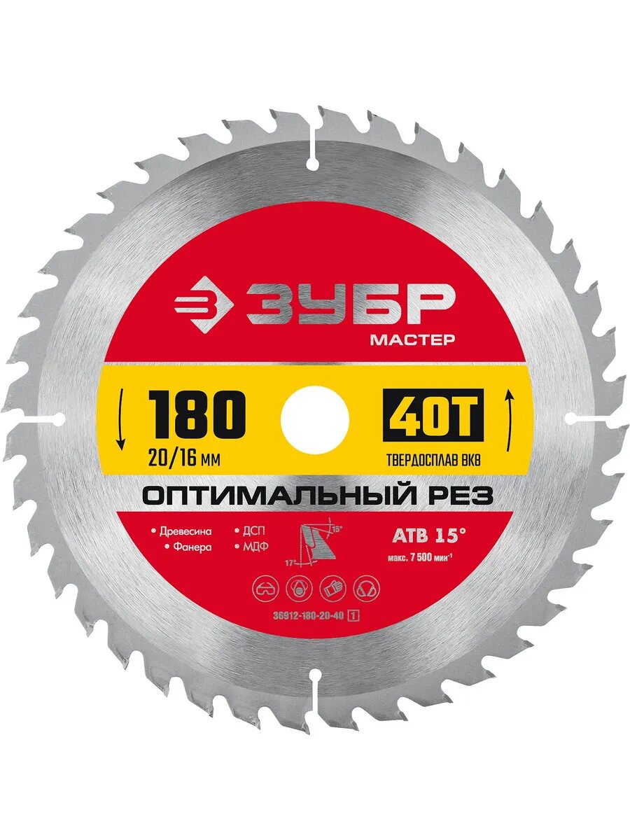 Оптимальный рез 180 x 20/16 мм 40Т пильный диск по дерев