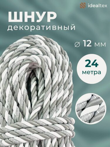 Изображение товара Шнур декоративный, канат декоративный, канат витой, диаметр 12 мм, длина 24 м.