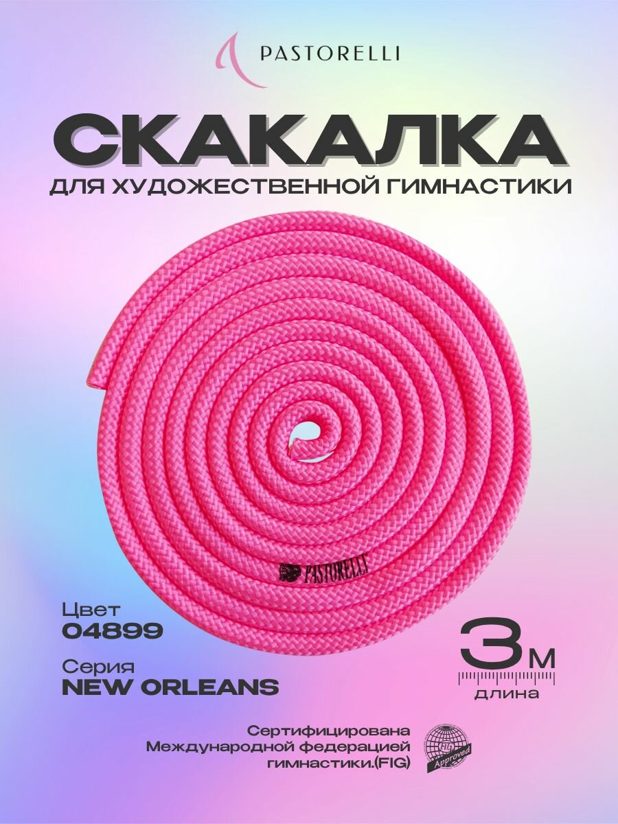 Скакалка PASTORELLI New Orleans - Розовый BON BON 04899