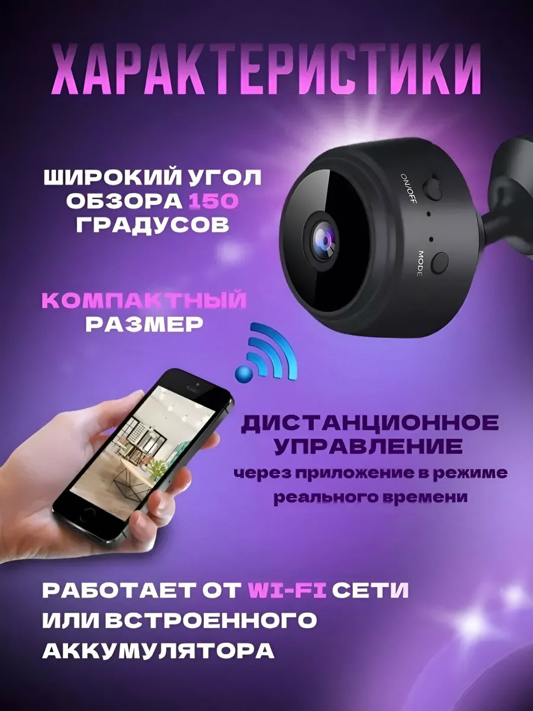 Камера видеонаблюдения Savdo Belgisi A9, беспроводная, с Wi-Fi, черный