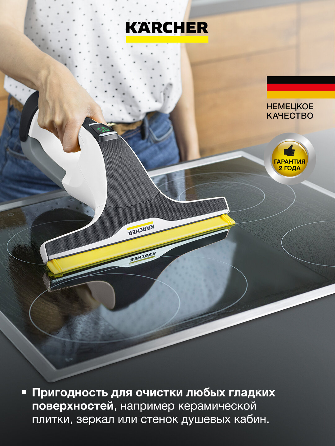 Стеклоочиститель Karcher WV 6 Plus, современный стеклоочиститель для дома 1.633-741.0 — фото 1