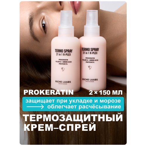 Подарочный набор для волос RICHE Маска - бальзам для окрашенных волос Color R-PLEX Термозащитный крем - спрей 21 в 1 легкое расчесывание Рише 1136₽